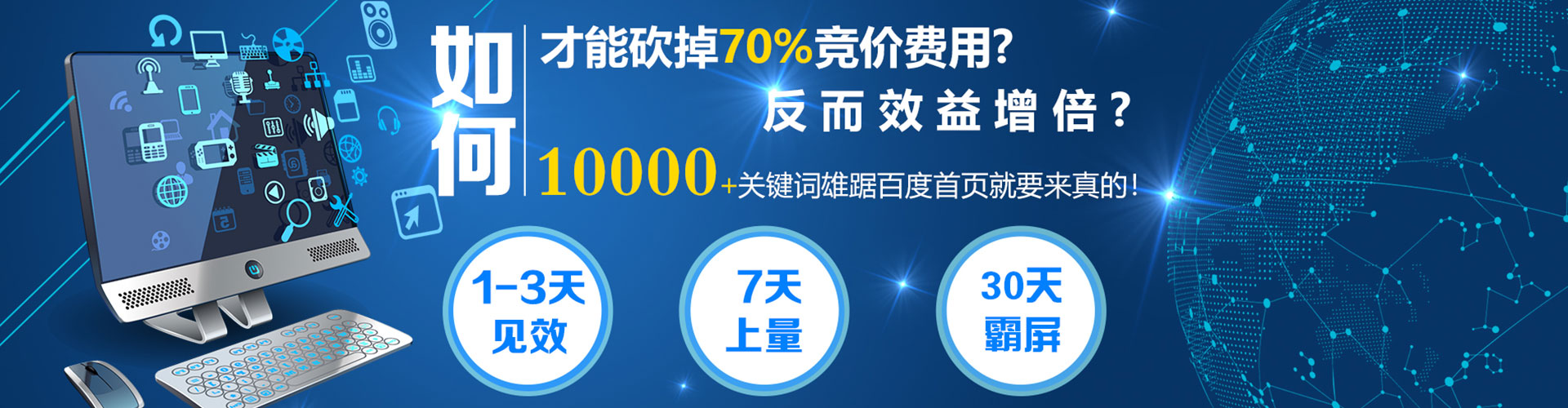 雁山百度推广竞价